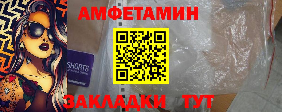 Amphetamine Розовый  АМФЕТАМИН  Урай  Вход с VPN  Амфетамин 