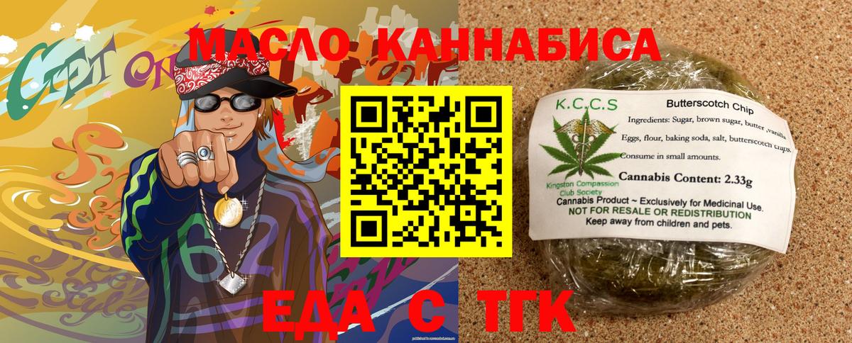Урай  Cannafood марихуана  Вход с VPN 