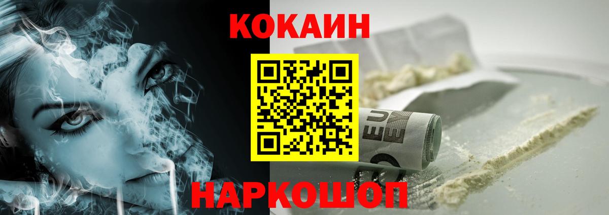 цена наркотик  Cocaine 99%  Кокаин  COCAIN Перу  Вход с VPN  Урай 