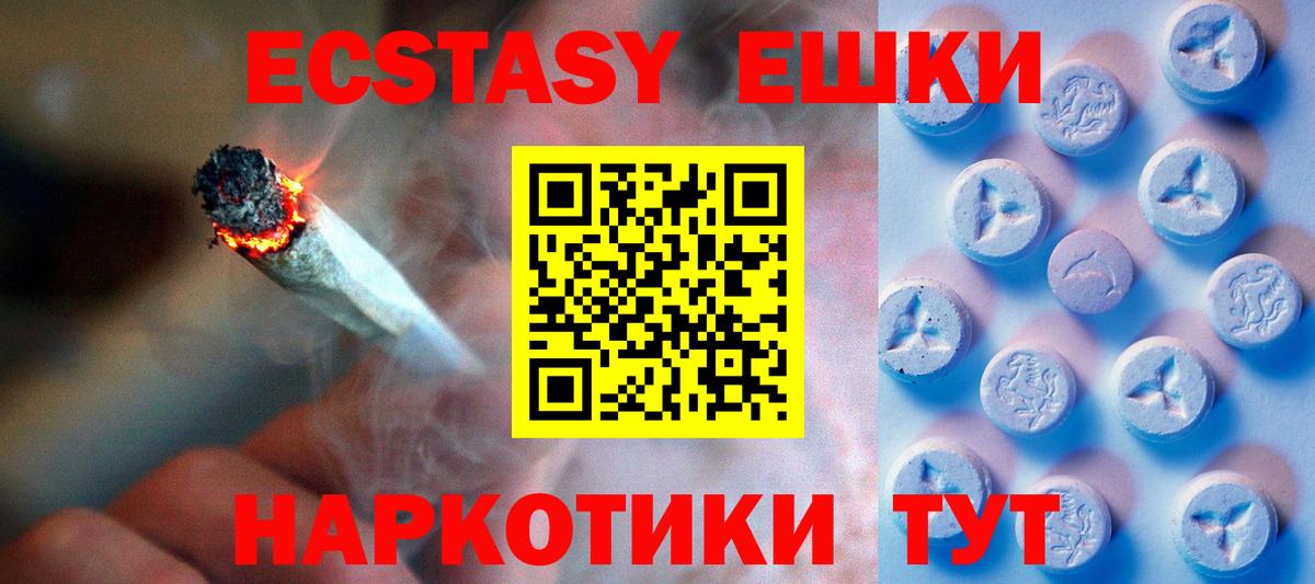 Ecstasy TESLA  ЭКСТАЗИ 300 mg  Экстази  Вход с VPN  Урай 