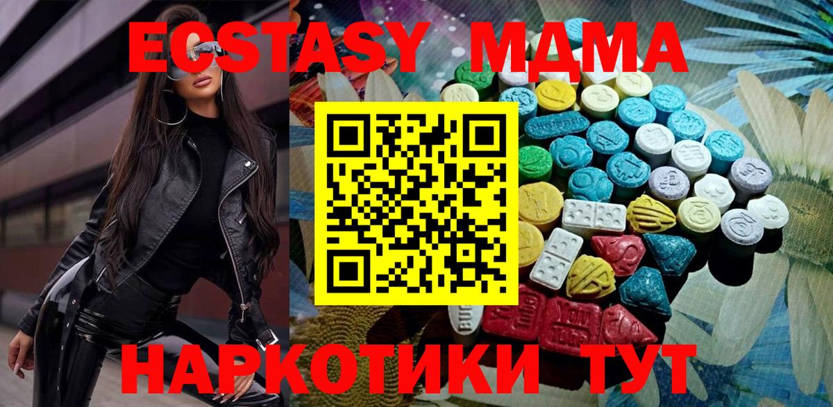 Ecstasy 280 MDMA Урай