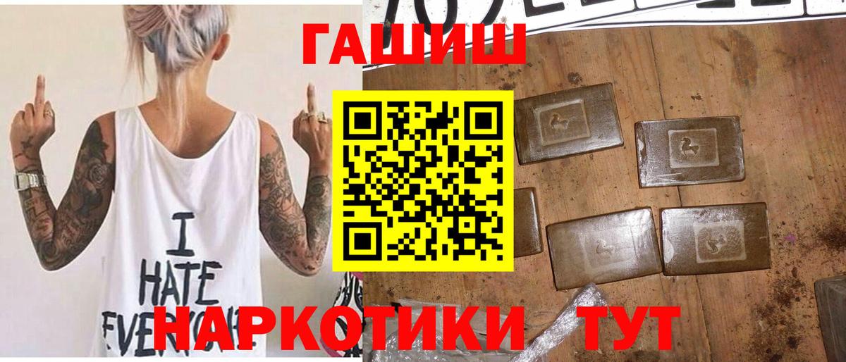Урай  ГАШ гашик  Гашиш хэш  Вход с VPN 