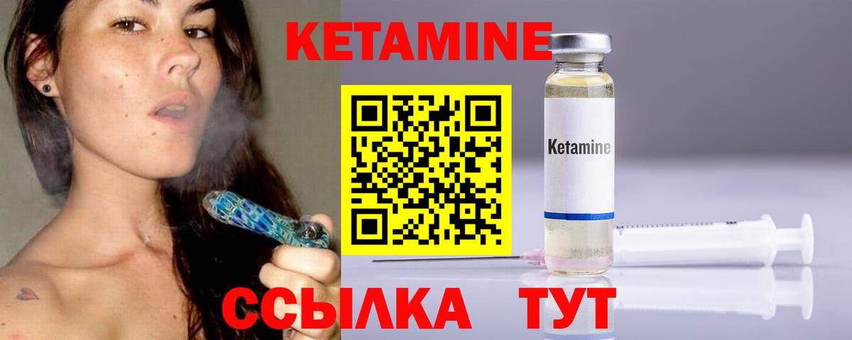 Урай  КЕТАМИН ketamine  Вход с VPN 