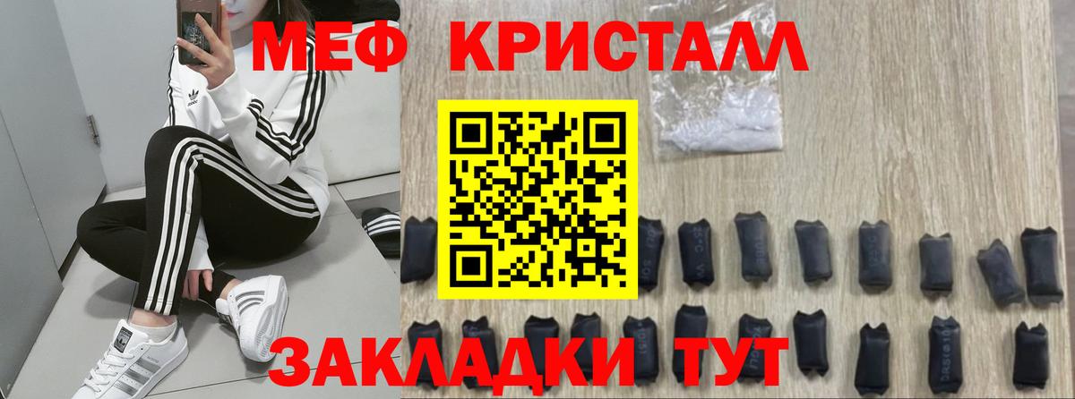 МЕФ мука Урай