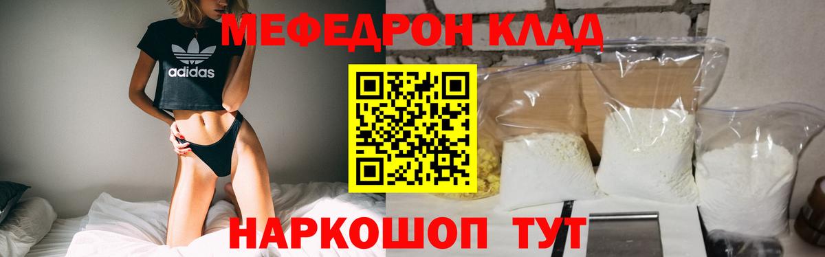 Меф мука  МЯУ-МЯУ кристаллы  Вход с VPN  Мефедрон  Урай 