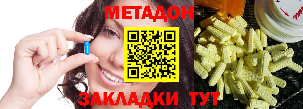 Метадон белоснежный  Вход с VPN  Урай 