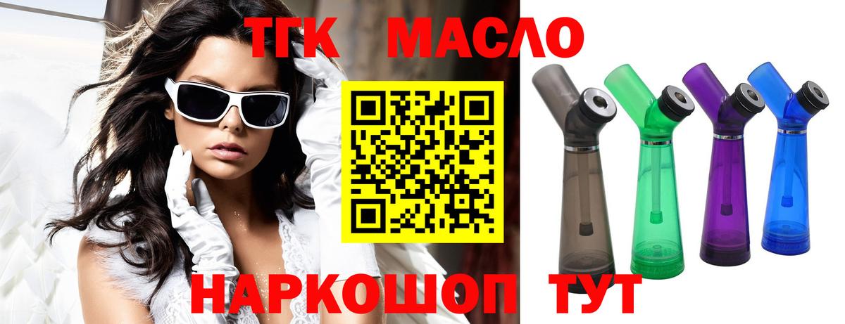 Урай  Дистиллят ТГК концентрат  Вход с VPN  ТГК концентрат 